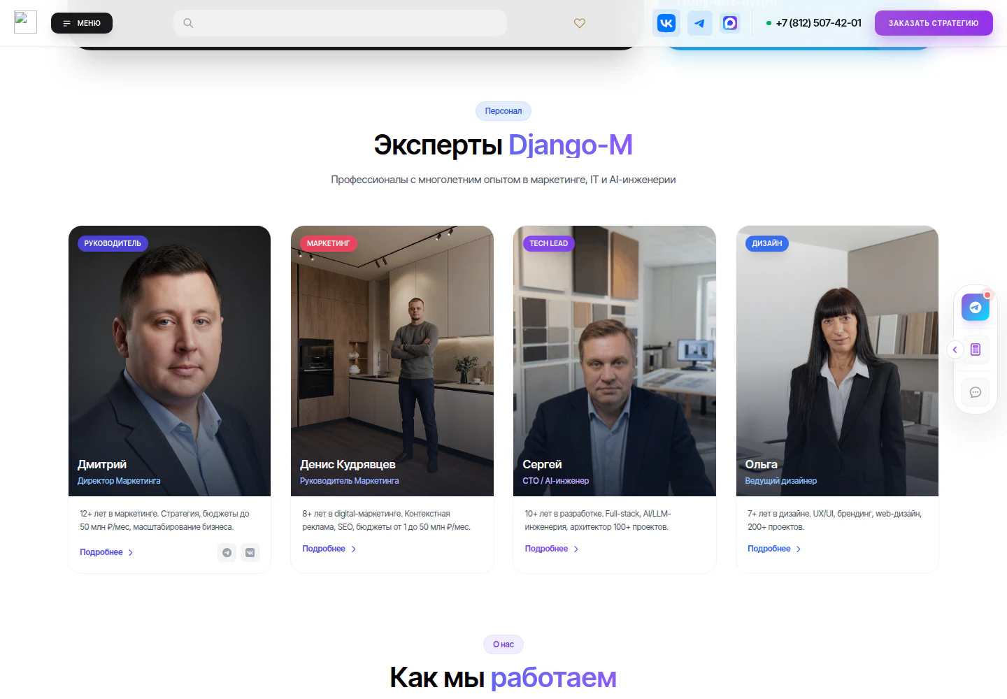 Джанго — экран действующего сайта