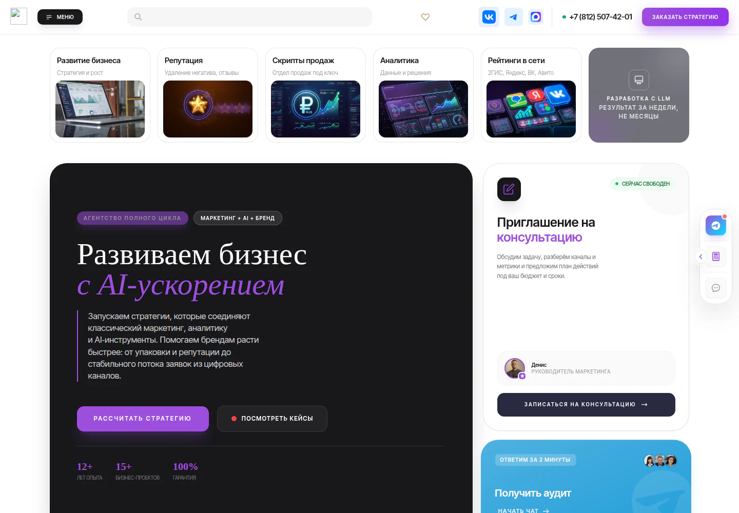 Сайт агентства: Джанго