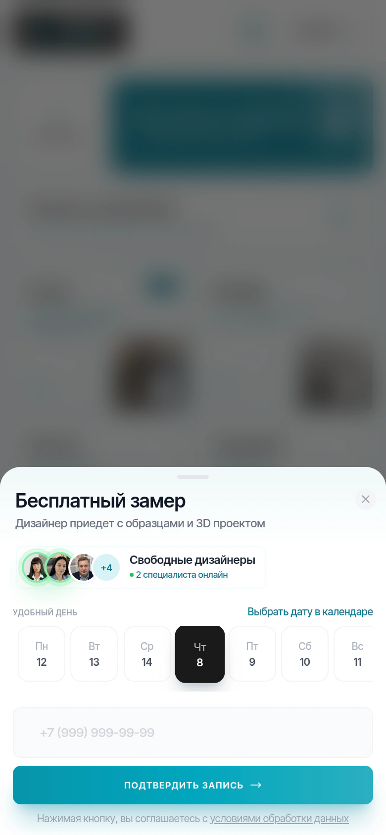 Невские Линии — вызвать дизайнера: запись на бесплатный замер