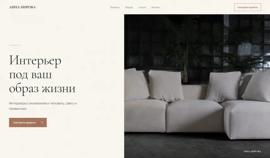 Иллюстрация решения для направления «Для дизайнеров интерьеров»