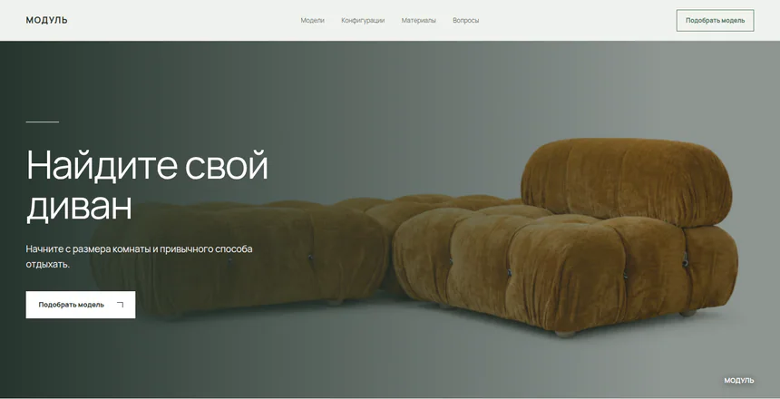 Иллюстрация решения для направления «Для студий и салонов мягкой мебели»