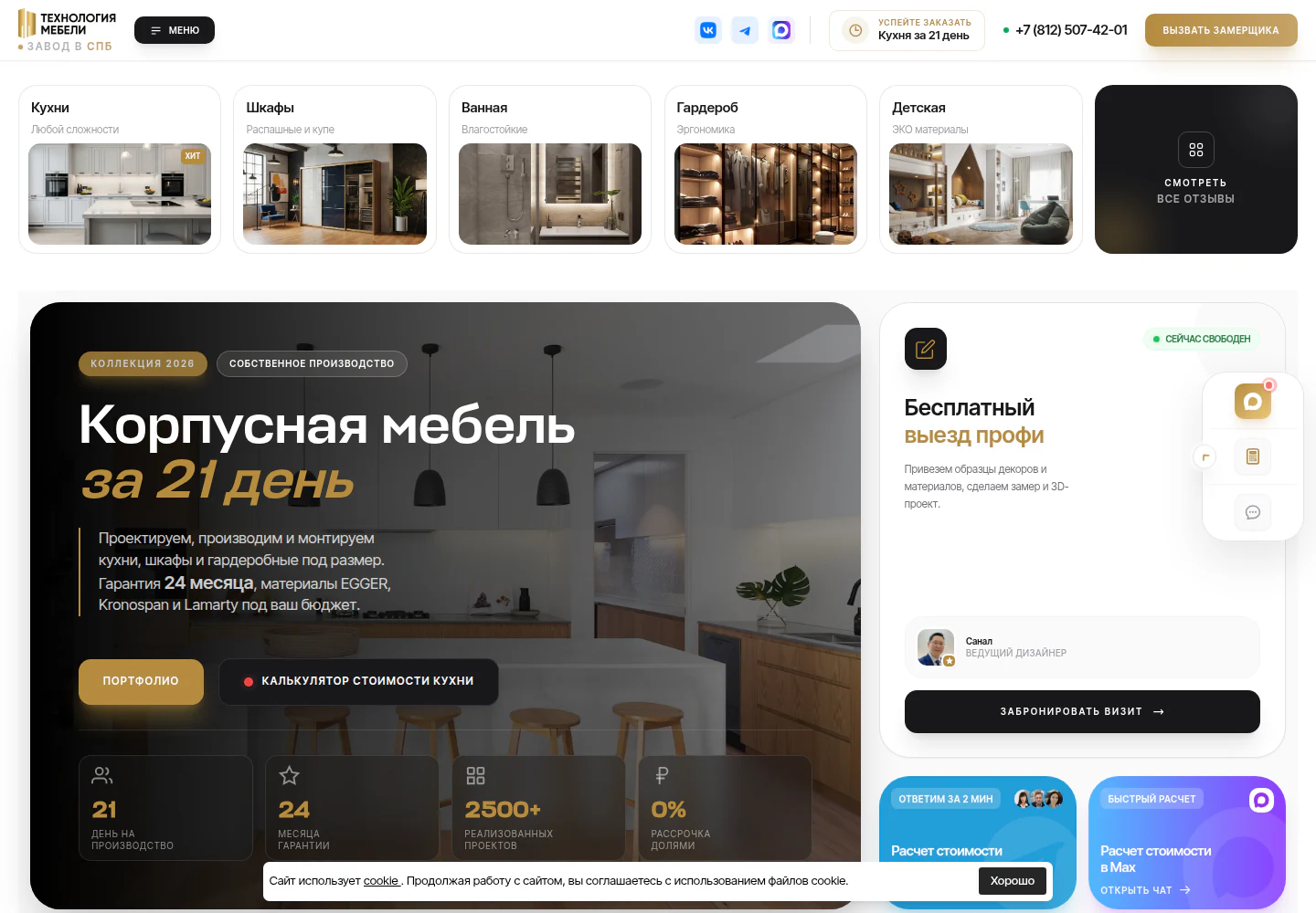 Каталог корпусной мебели: Технология Мебели