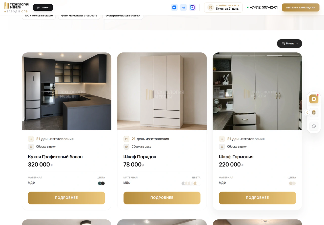 Технология Мебели — портфолио: кухни, шкафы и готовые интерьеры