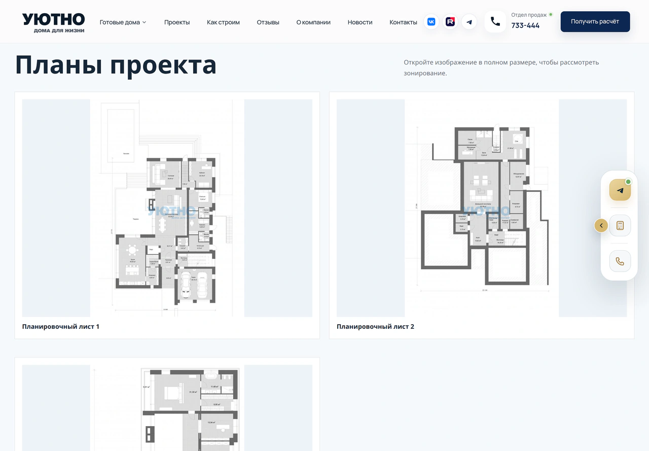 Уютно — проект «аристократ»: планы этажей