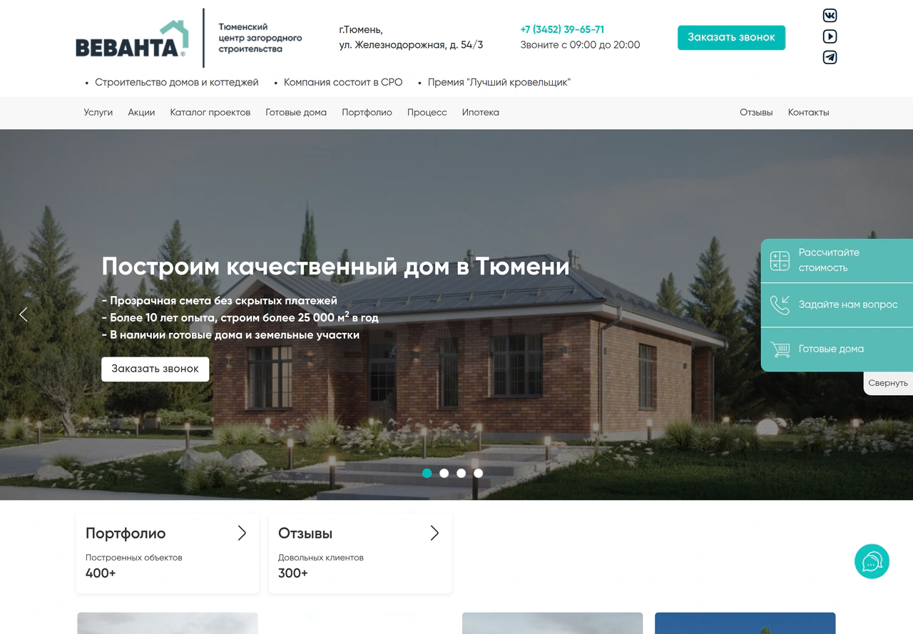 Vevanta — главная страница