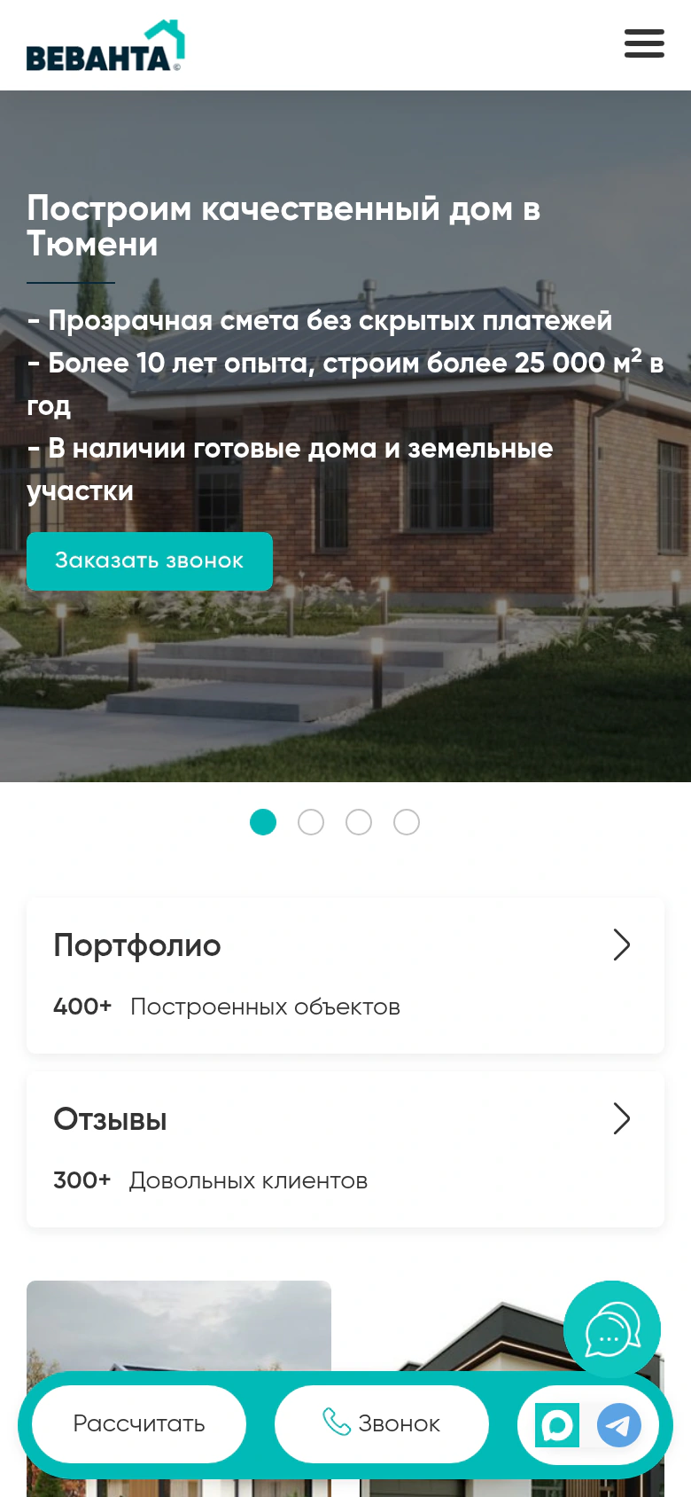 Vevanta — мобильная версия