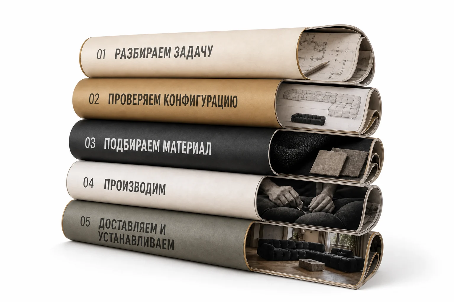 Пять подписанных проектных журналов с эскизом, конфигурацией, тканью, производством и готовым диваном
