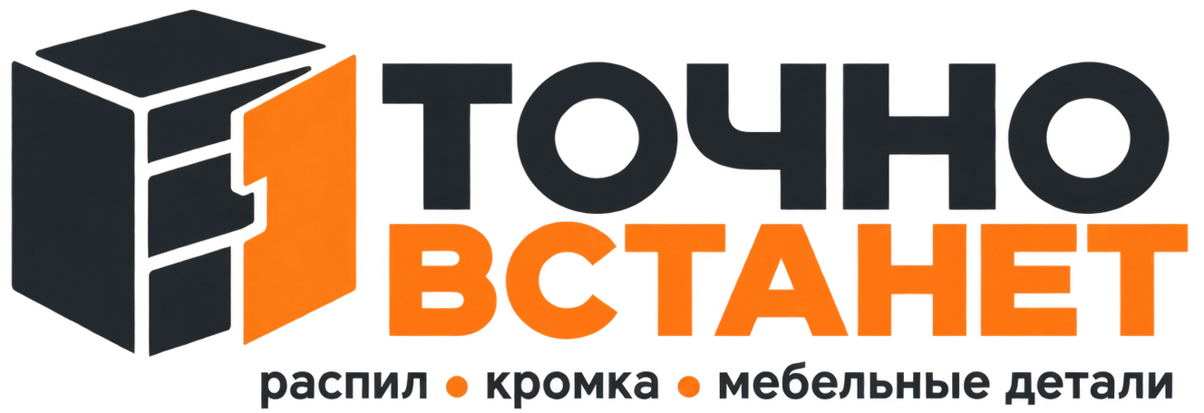 Точно Встанет